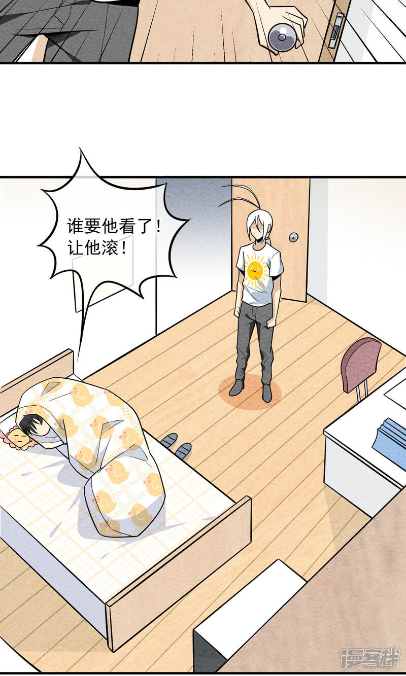 【妖怪要革命】漫画-（第49话 偷吃）章节漫画下拉式图片-第7张图片