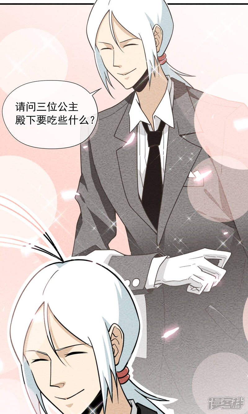 【妖怪要革命】漫画-（第54话 陆小野的变化）章节漫画下拉式图片-第3张图片