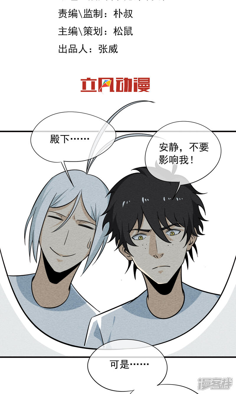 【妖怪要革命】漫画-（第28话 不会便秘的千年）章节漫画下拉式图片-第2张图片