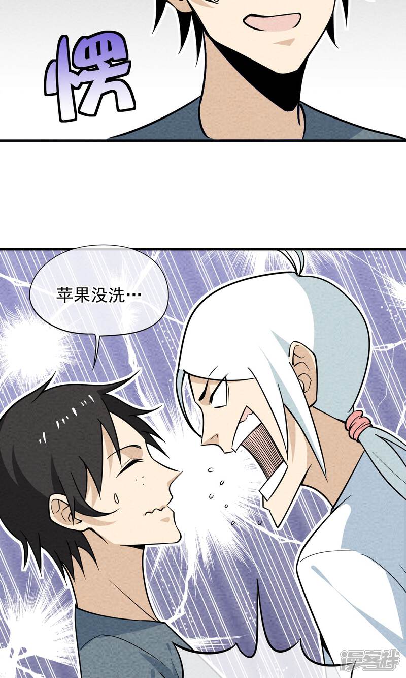 【妖怪要革命】漫画-（第37话 找到长老了）章节漫画下拉式图片-第5张图片