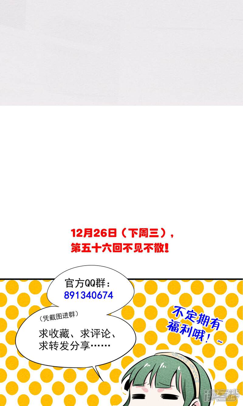 【妖怪要革命】漫画-（第55话 轻盈的一跃）章节漫画下拉式图片-第12张图片