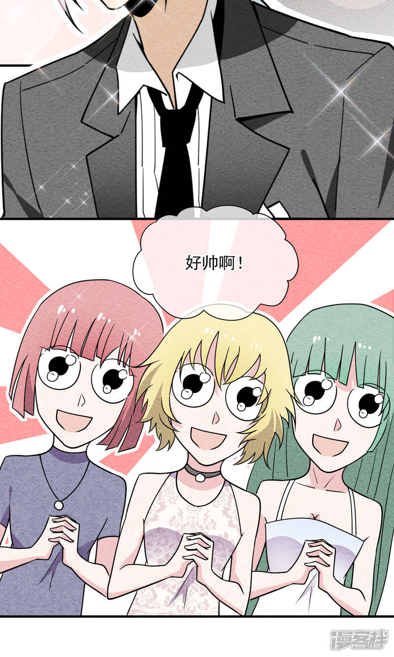 【妖怪要革命】漫画-（第54话 陆小野的变化）章节漫画下拉式图片-第4张图片