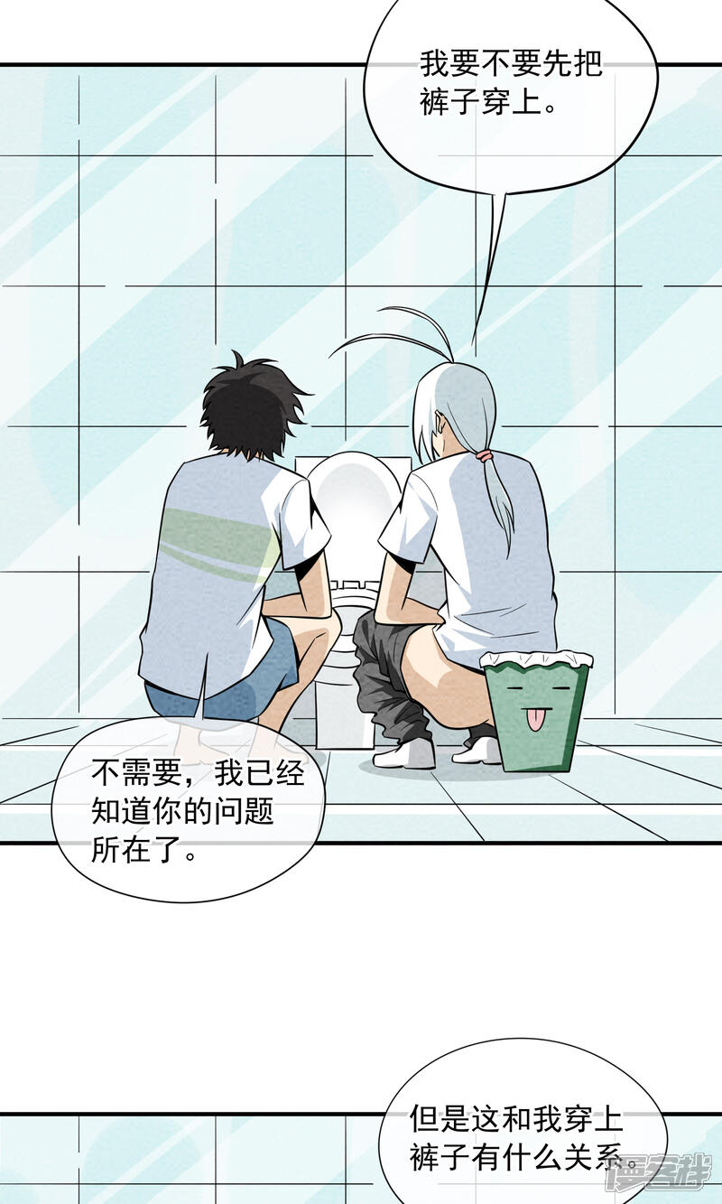 【妖怪要革命】漫画-（第28话 不会便秘的千年）章节漫画下拉式图片-第3张图片