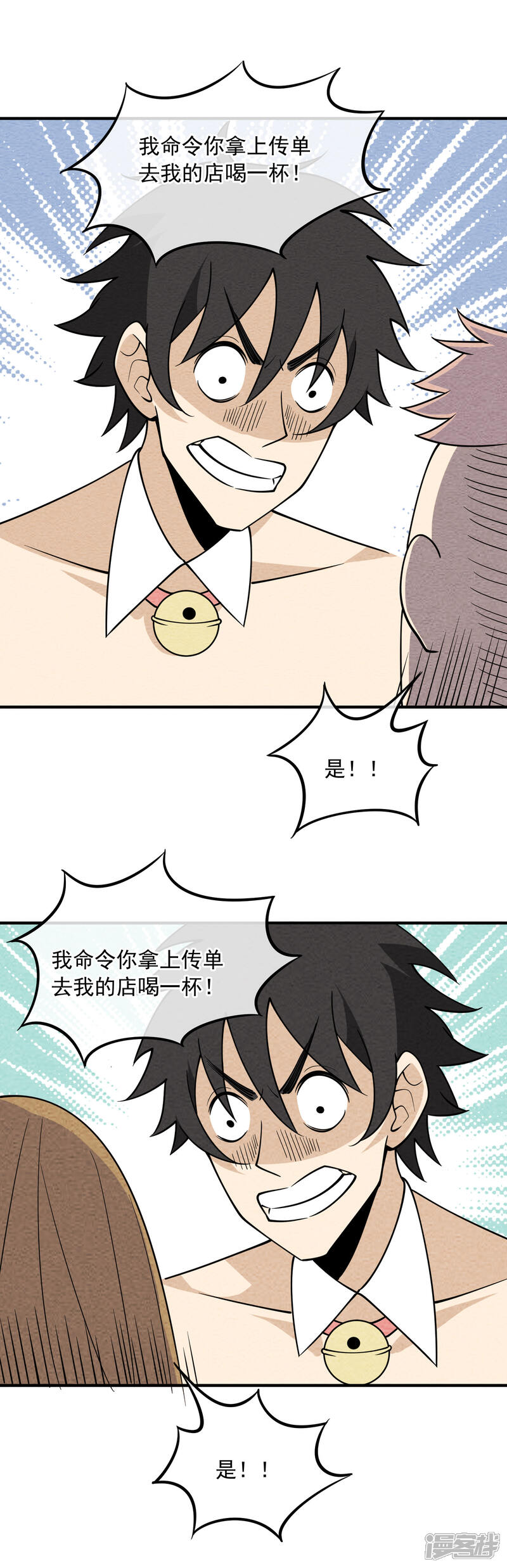 【妖怪要革命】漫画-（第65话 兔女郎王）章节漫画下拉式图片-第6张图片