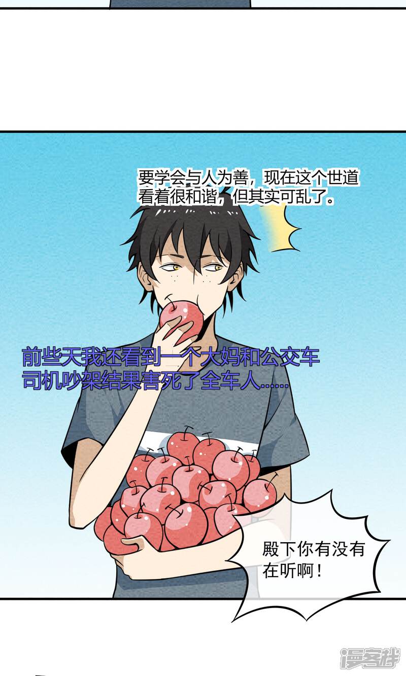 【妖怪要革命】漫画-（第37话 找到长老了）章节漫画下拉式图片-第7张图片