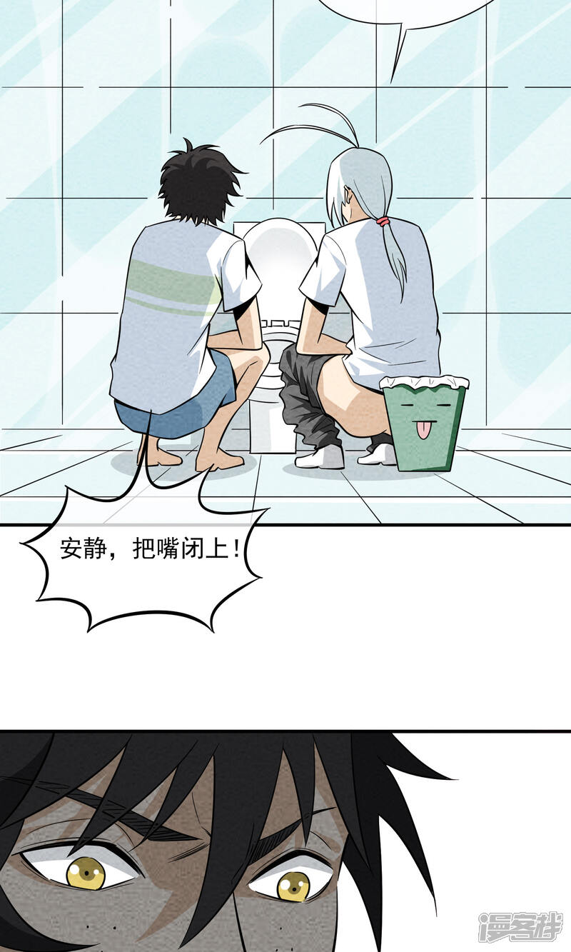 【妖怪要革命】漫画-（第28话 不会便秘的千年）章节漫画下拉式图片-第4张图片