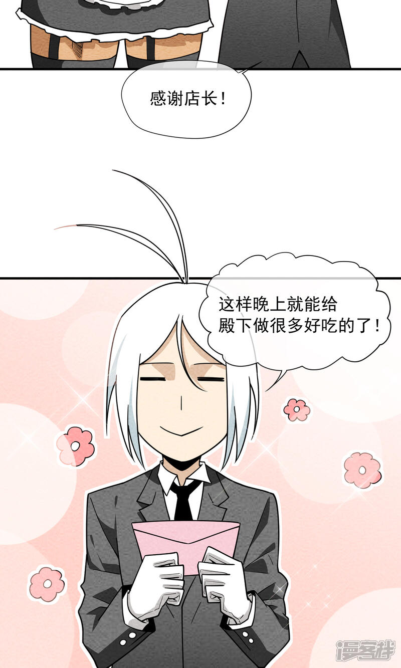 【妖怪要革命】漫画-（第54话 陆小野的变化）章节漫画下拉式图片-第7张图片