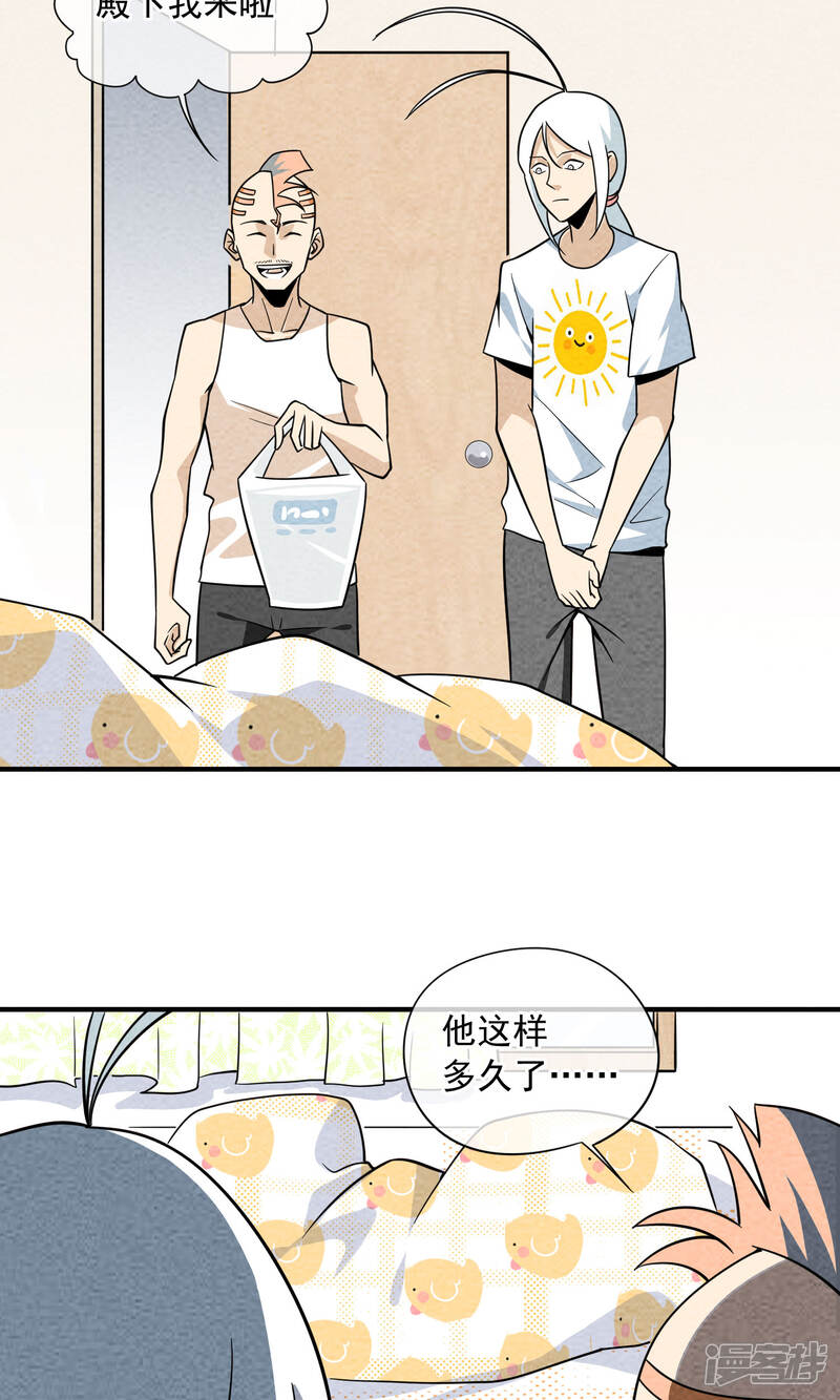 【妖怪要革命】漫画-（第49话 偷吃）章节漫画下拉式图片-第9张图片