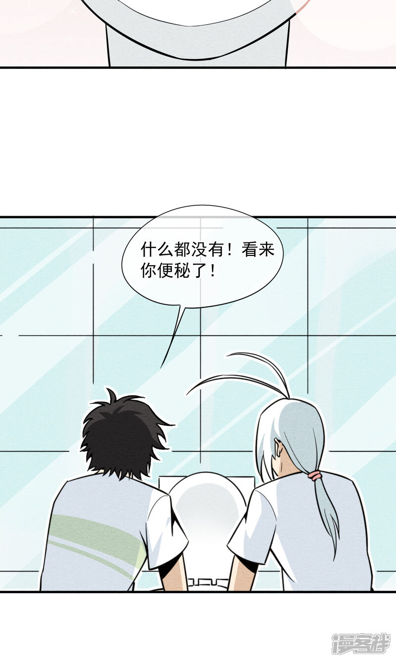 【妖怪要革命】漫画-（第28话 不会便秘的千年）章节漫画下拉式图片-第6张图片