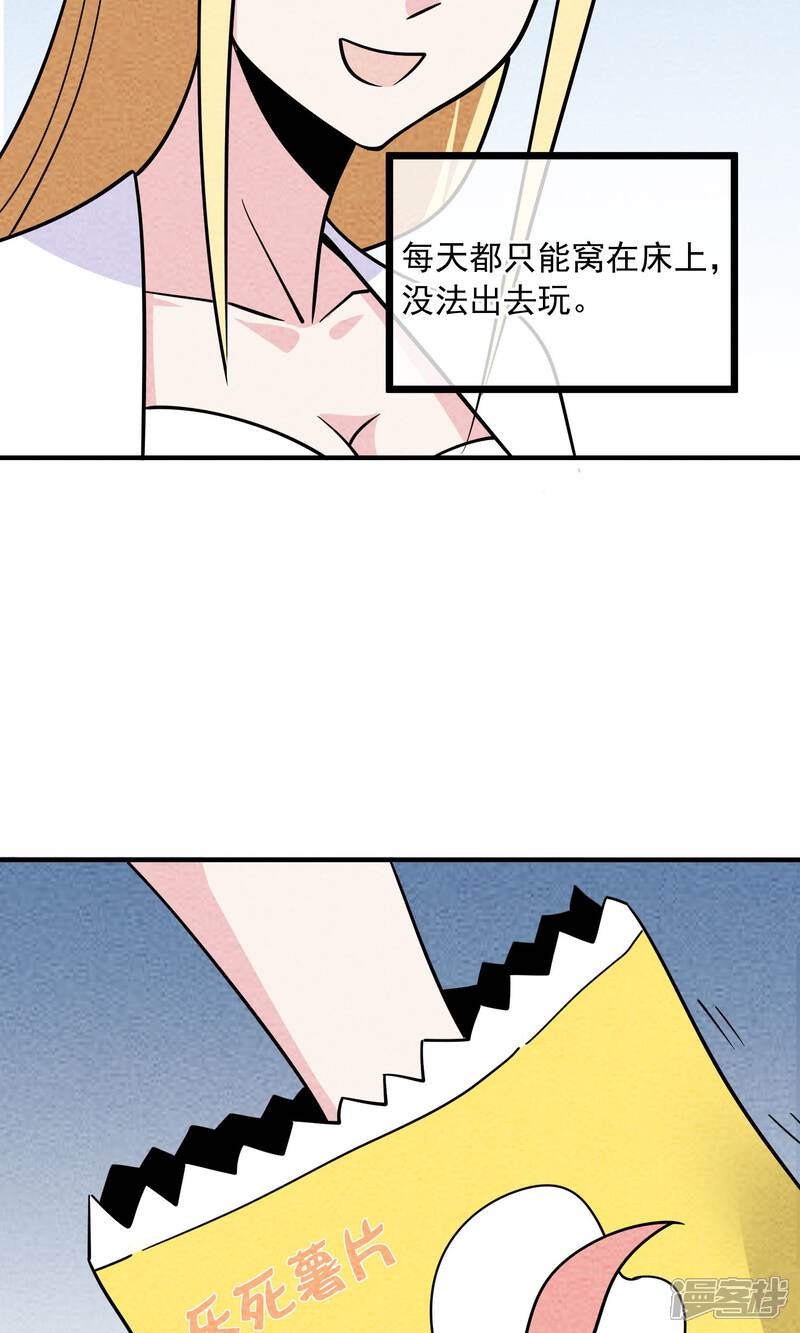【妖怪要革命】漫画-（第46话 八仙女）章节漫画下拉式图片-第9张图片