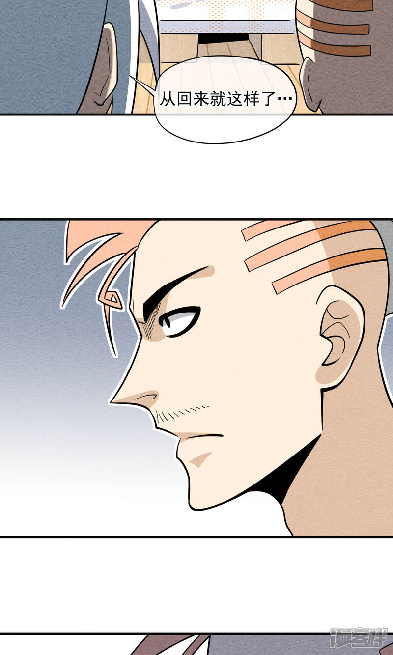 【妖怪要革命】漫画-（第49话 偷吃）章节漫画下拉式图片-第10张图片