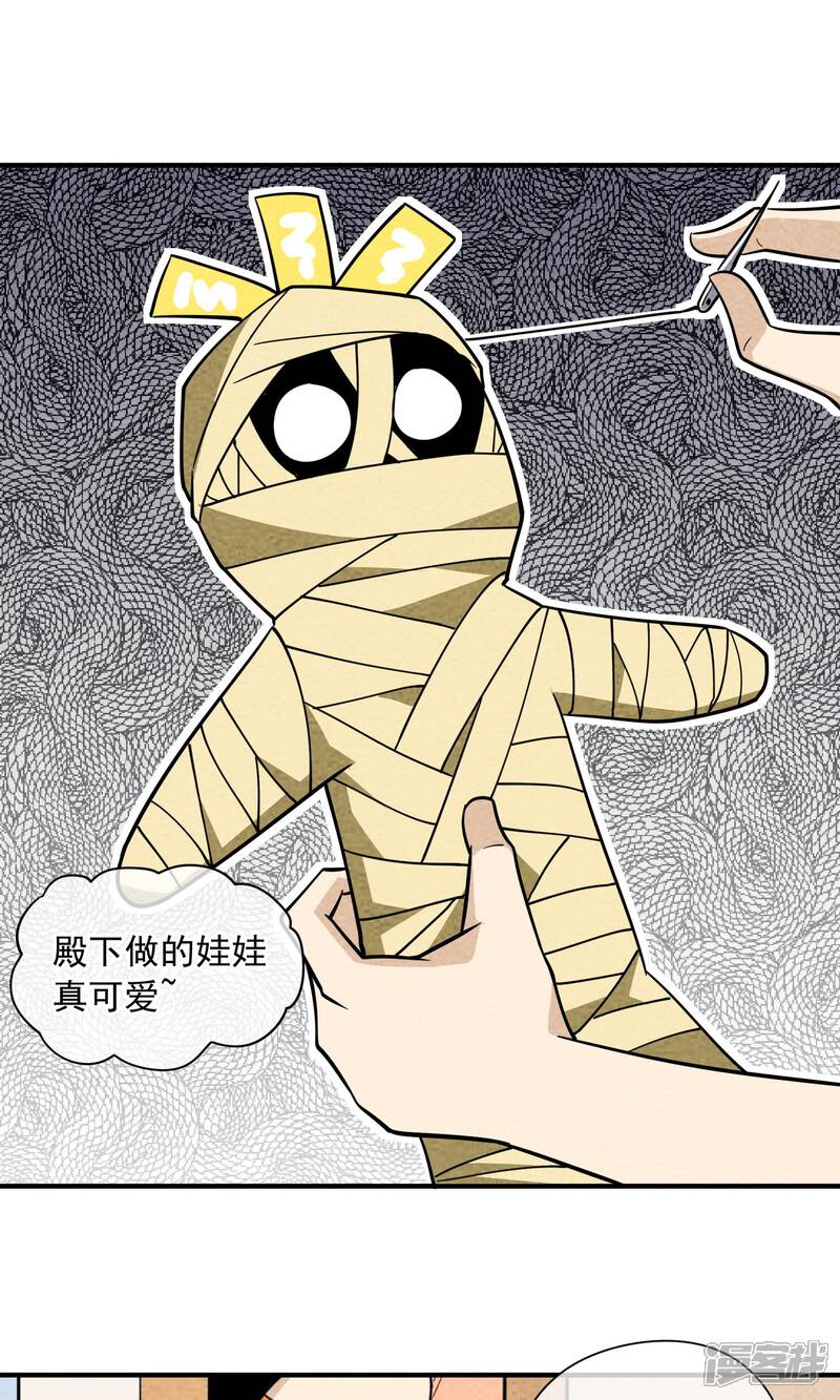 【妖怪要革命】漫画-（第50话 做娃娃）章节漫画下拉式图片-第4张图片