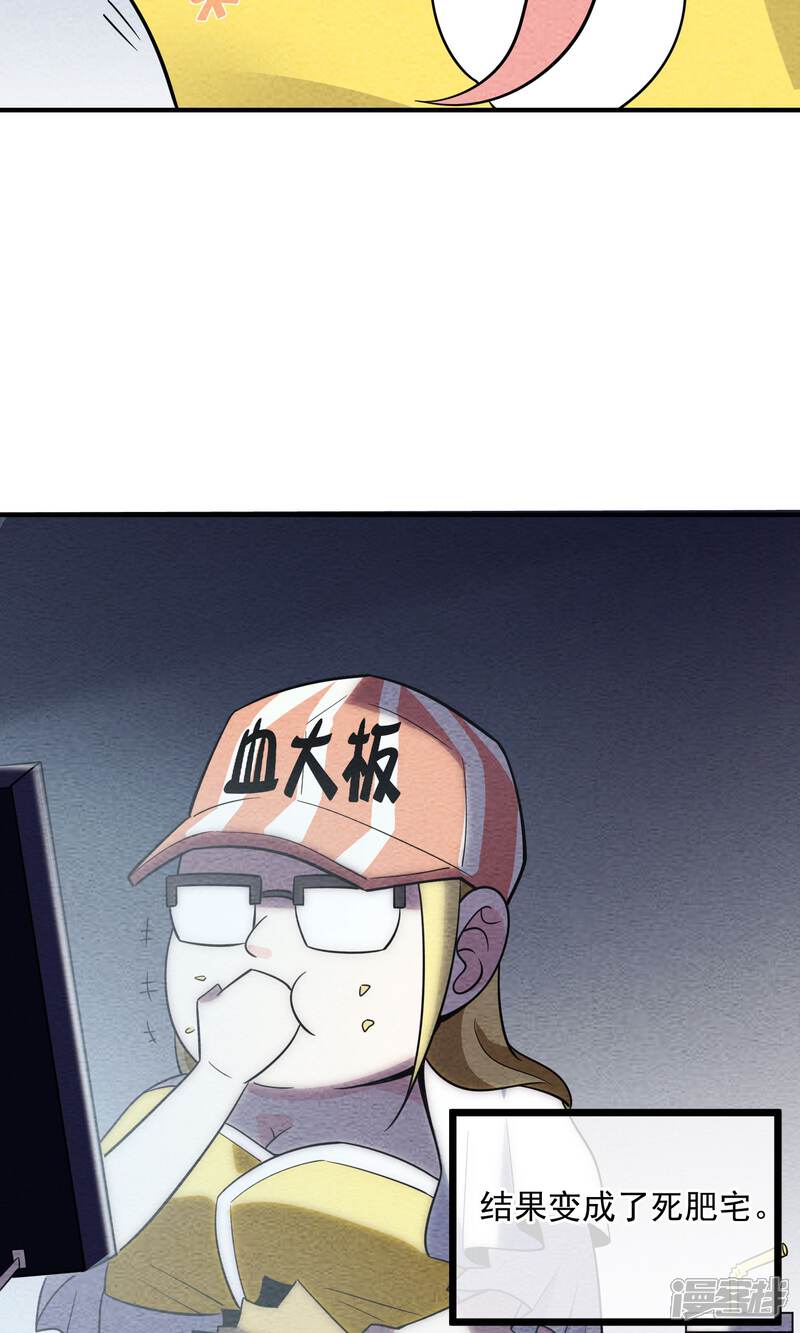 【妖怪要革命】漫画-（第46话 八仙女）章节漫画下拉式图片-第10张图片