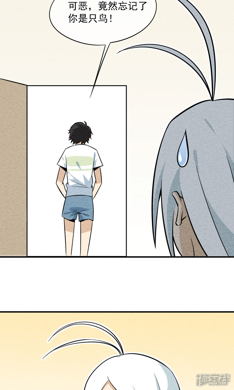【妖怪要革命】漫画-（第28话 不会便秘的千年）章节漫画下拉式图片-第8张图片
