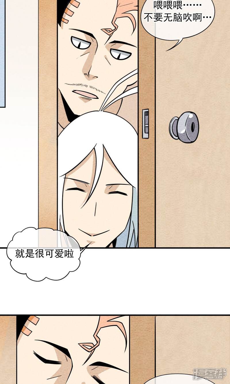 【妖怪要革命】漫画-（第50话 做娃娃）章节漫画下拉式图片-第5张图片
