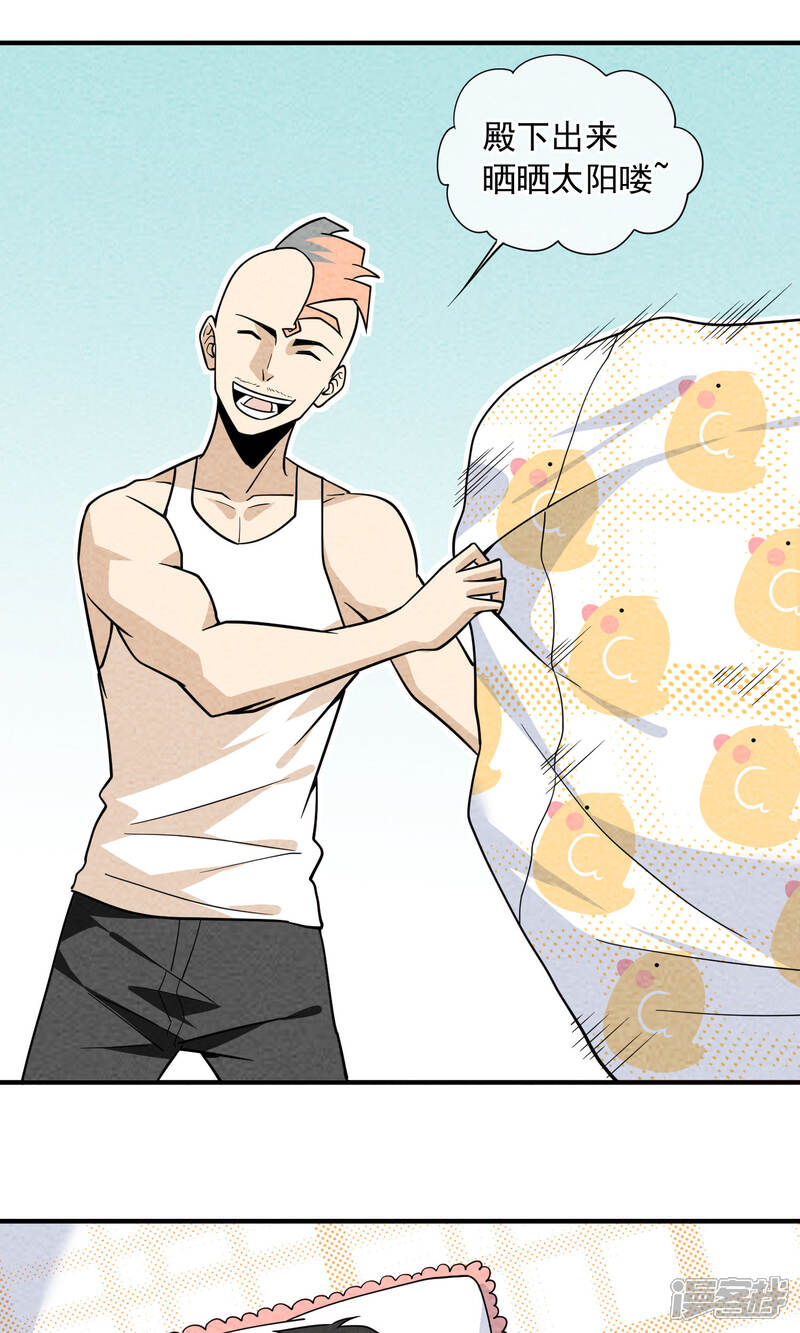 【妖怪要革命】漫画-（第49话 偷吃）章节漫画下拉式图片-第12张图片