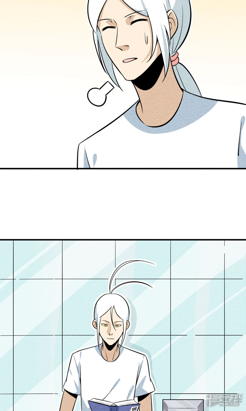 【妖怪要革命】漫画-（第28话 不会便秘的千年）章节漫画下拉式图片-第9张图片