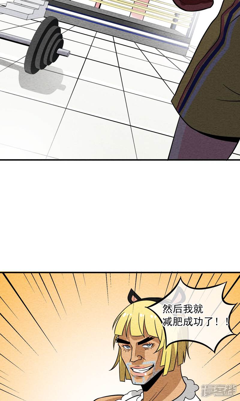 【妖怪要革命】漫画-（第46话 八仙女）章节漫画下拉式图片-第12张图片