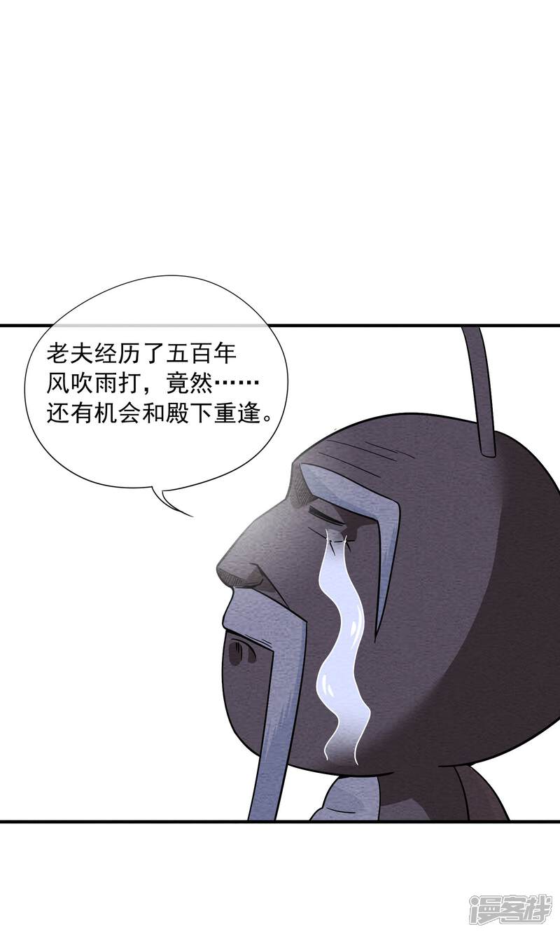 【妖怪要革命】漫画-（第52话 重逢）章节漫画下拉式图片-第6张图片