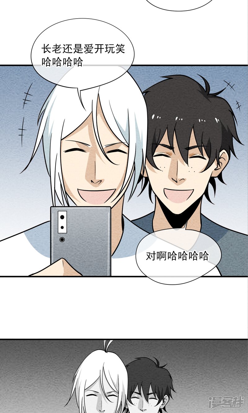 【妖怪要革命】漫画-（第35话 是哪一个）章节漫画下拉式图片-第3张图片