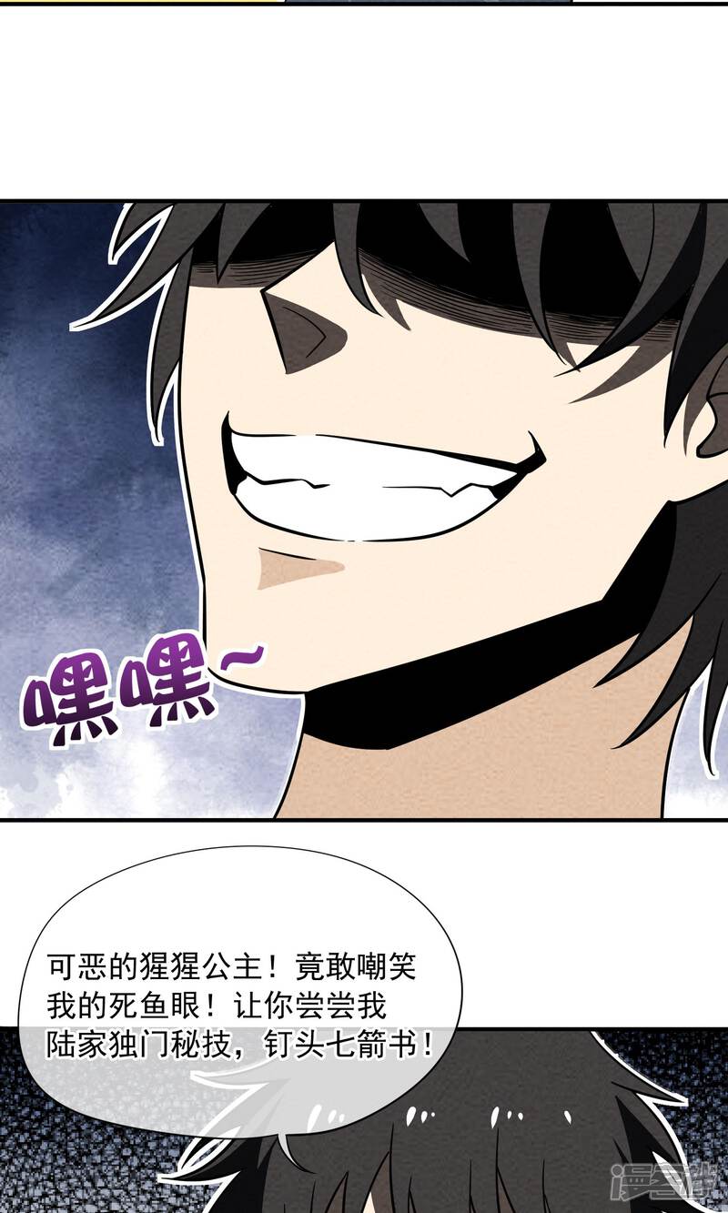【妖怪要革命】漫画-（第50话 做娃娃）章节漫画下拉式图片-第7张图片