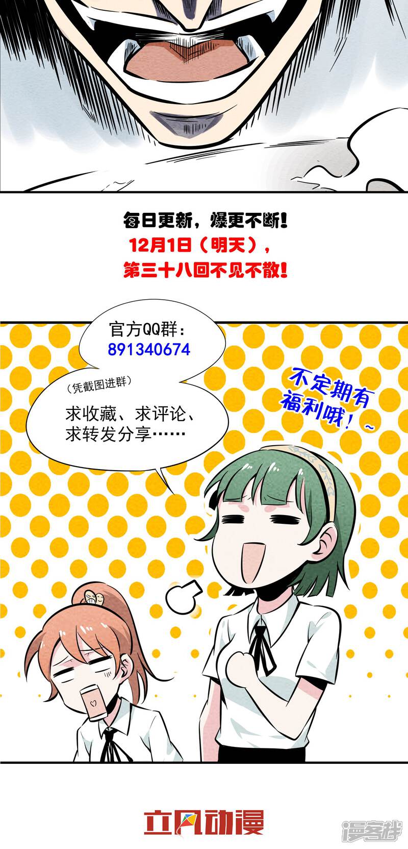 【妖怪要革命】漫画-（第37话 找到长老了）章节漫画下拉式图片-第13张图片