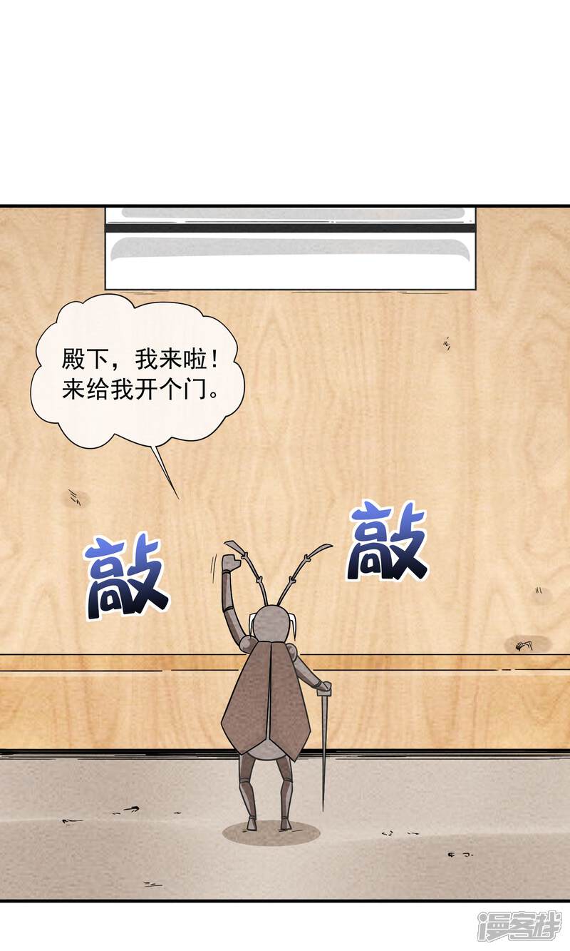 【妖怪要革命】漫画-（第52话 重逢）章节漫画下拉式图片-第8张图片