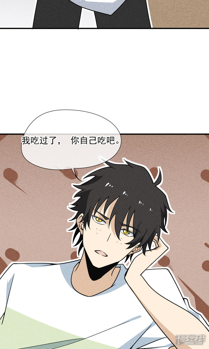 【妖怪要革命】漫画-（第54话 陆小野的变化）章节漫画下拉式图片-第10张图片