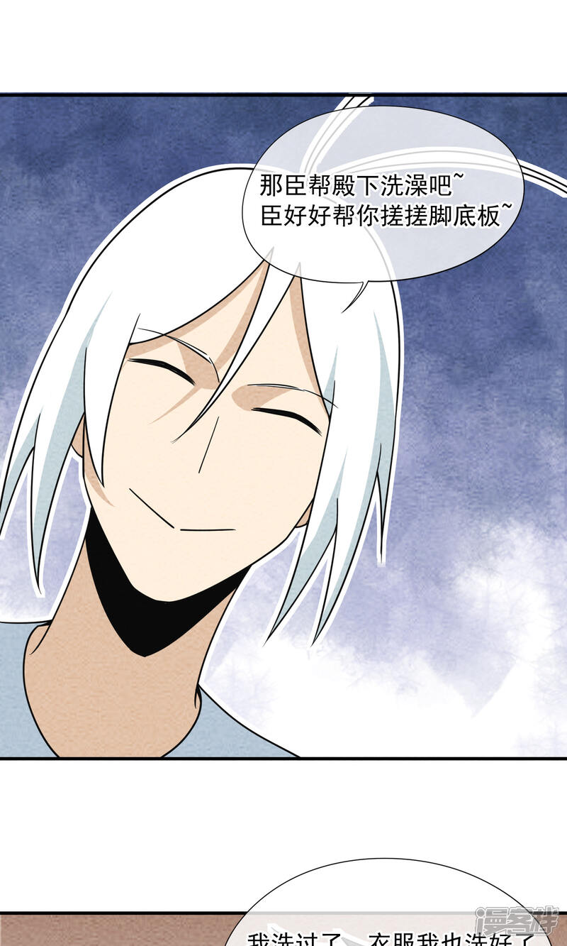 【妖怪要革命】漫画-（第54话 陆小野的变化）章节漫画下拉式图片-第12张图片