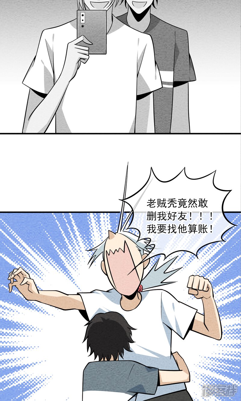 【妖怪要革命】漫画-（第35话 是哪一个）章节漫画下拉式图片-第4张图片