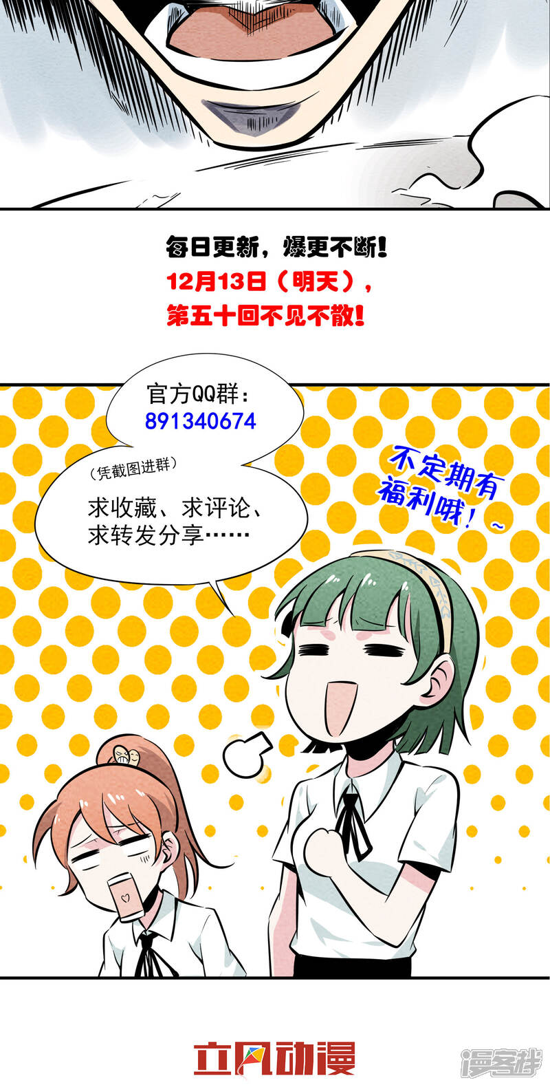 【妖怪要革命】漫画-（第49话 偷吃）章节漫画下拉式图片-第15张图片
