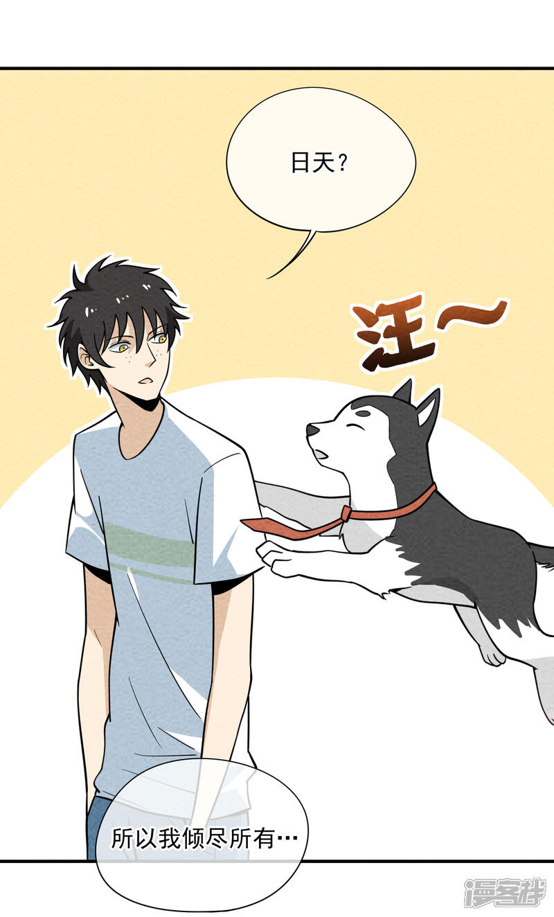 【妖怪要革命】漫画-（第58话 舔狗一无所有）章节漫画下拉式图片-第10张图片