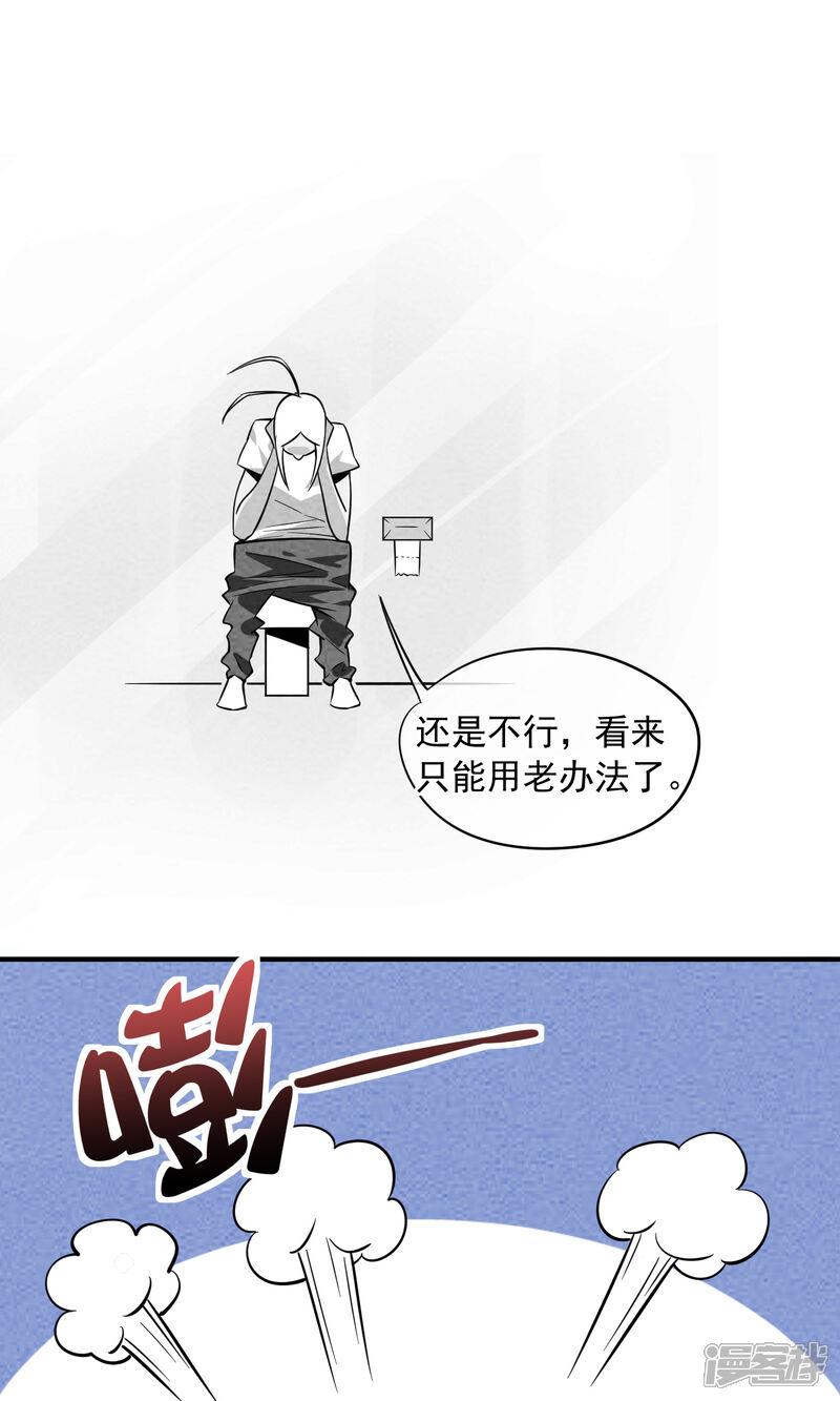 【妖怪要革命】漫画-（第28话 不会便秘的千年）章节漫画下拉式图片-第11张图片