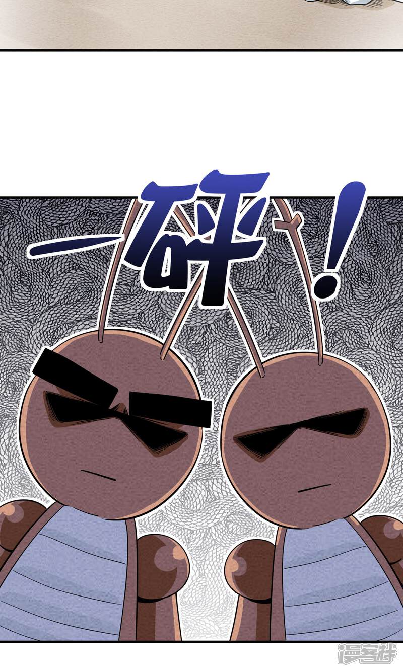 【妖怪要革命】漫画-（第52话 重逢）章节漫画下拉式图片-第11张图片