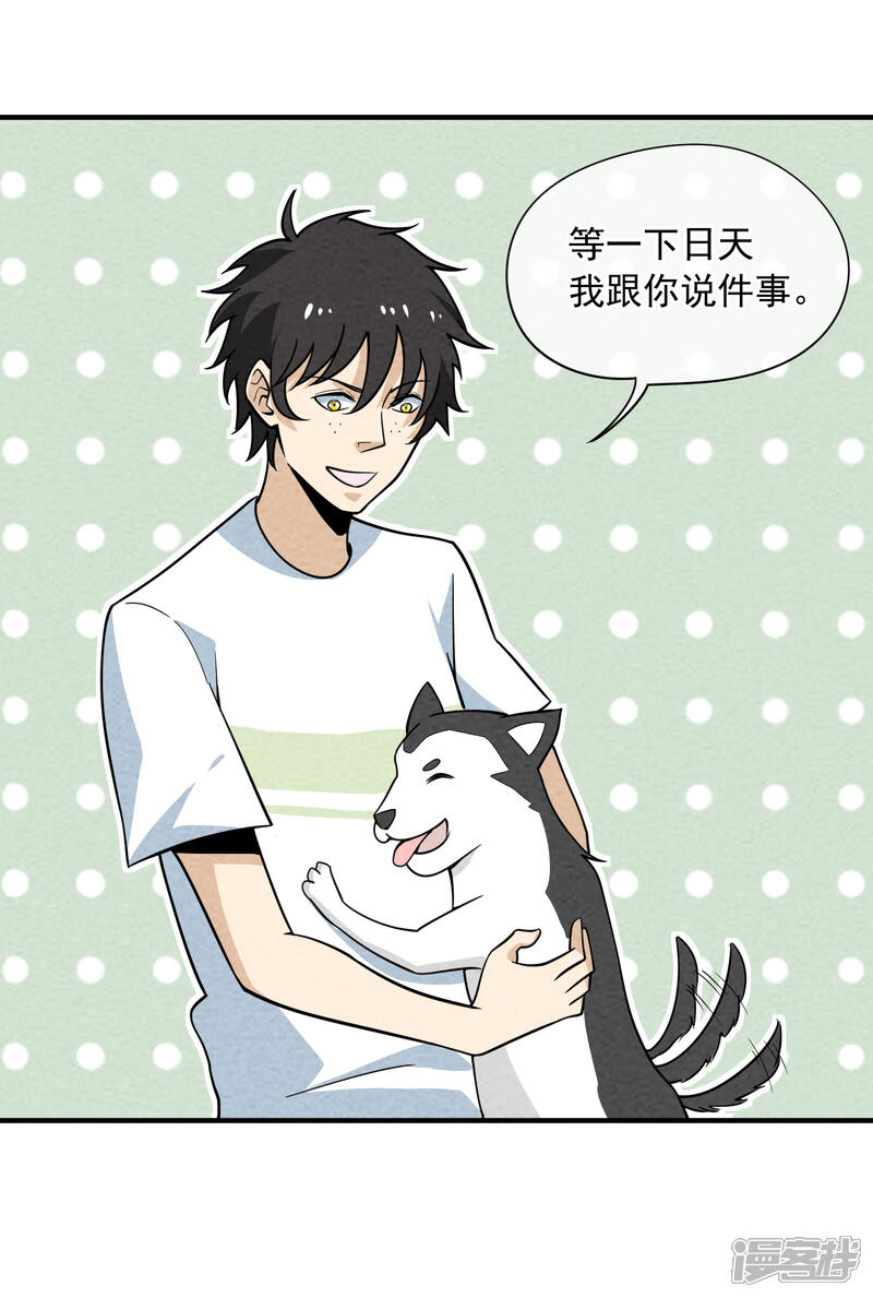 【妖怪要革命】漫画-（第58话 舔狗一无所有）章节漫画下拉式图片-第12张图片