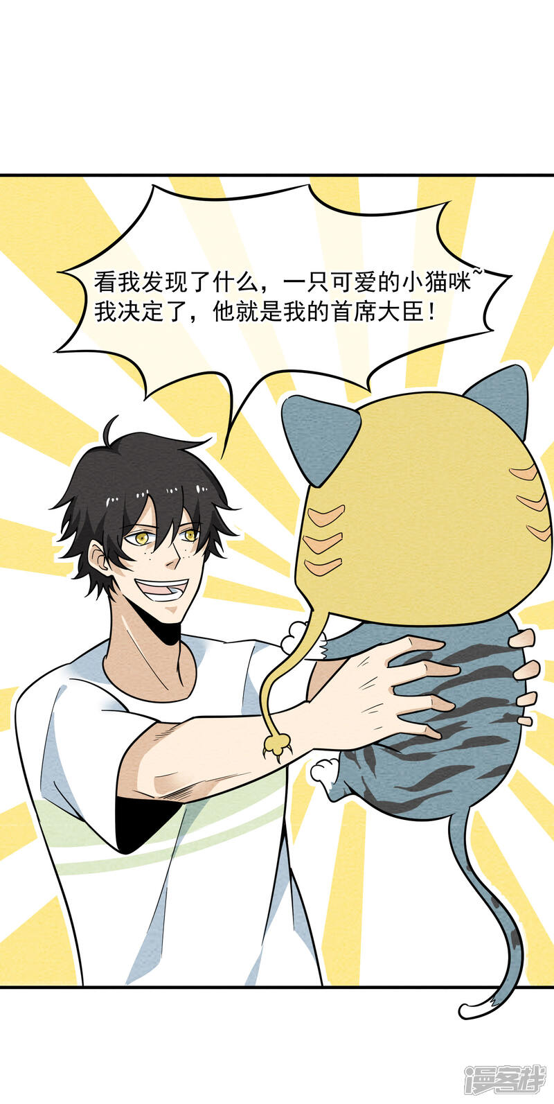 【妖怪要革命】漫画-（第58话 舔狗一无所有）章节漫画下拉式图片-第13张图片