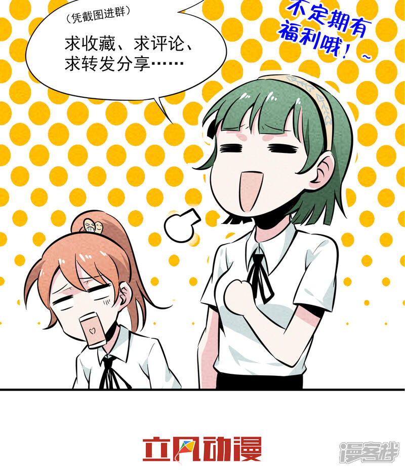 【妖怪要革命】漫画-（第54话 陆小野的变化）章节漫画下拉式图片-第16张图片