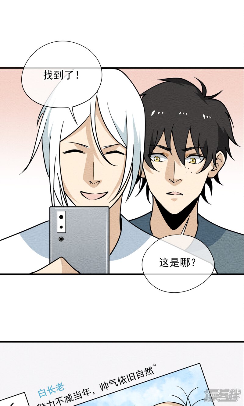 【妖怪要革命】漫画-（第35话 是哪一个）章节漫画下拉式图片-第7张图片