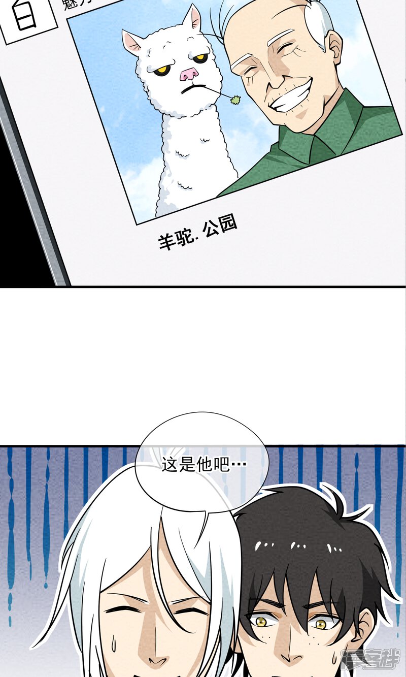 【妖怪要革命】漫画-（第35话 是哪一个）章节漫画下拉式图片-第8张图片
