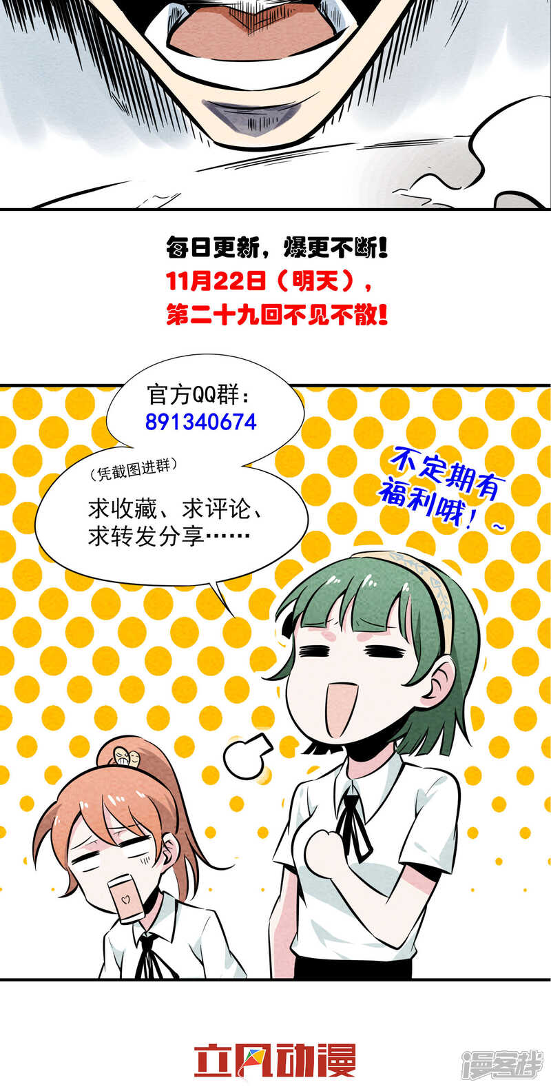【妖怪要革命】漫画-（第28话 不会便秘的千年）章节漫画下拉式图片-第15张图片