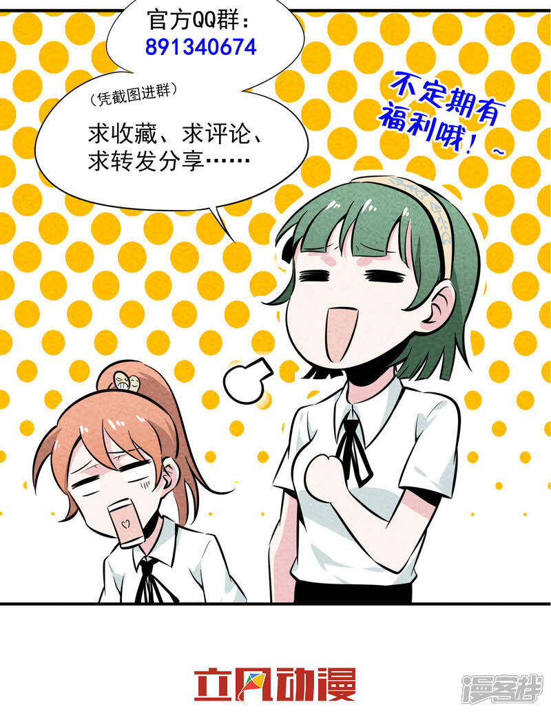 【妖怪要革命】漫画-（第58话 舔狗一无所有）章节漫画下拉式图片-第16张图片