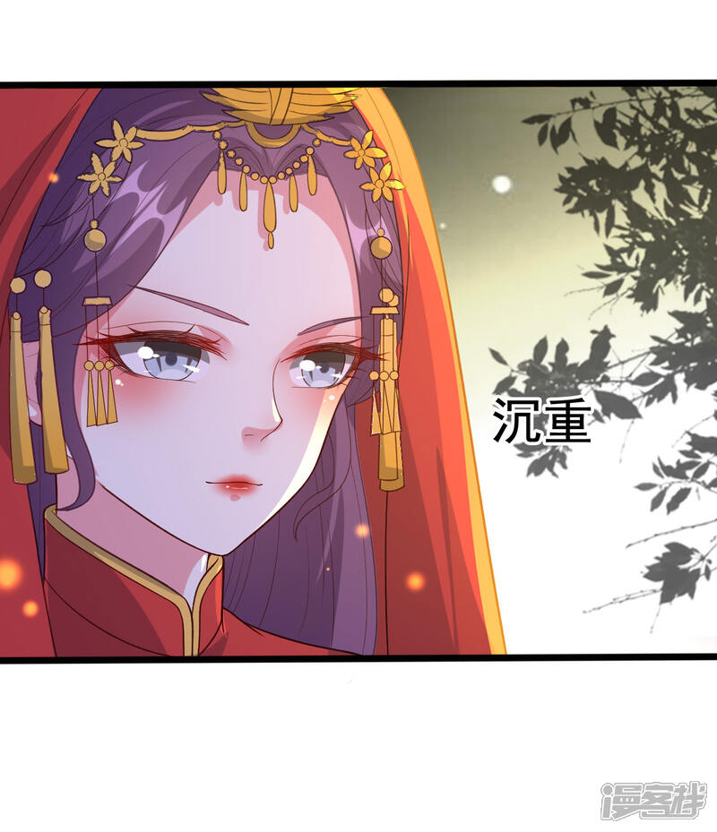 坏心王爷别惹我漫画 第38话 妒火中烧 - 漫客栈
