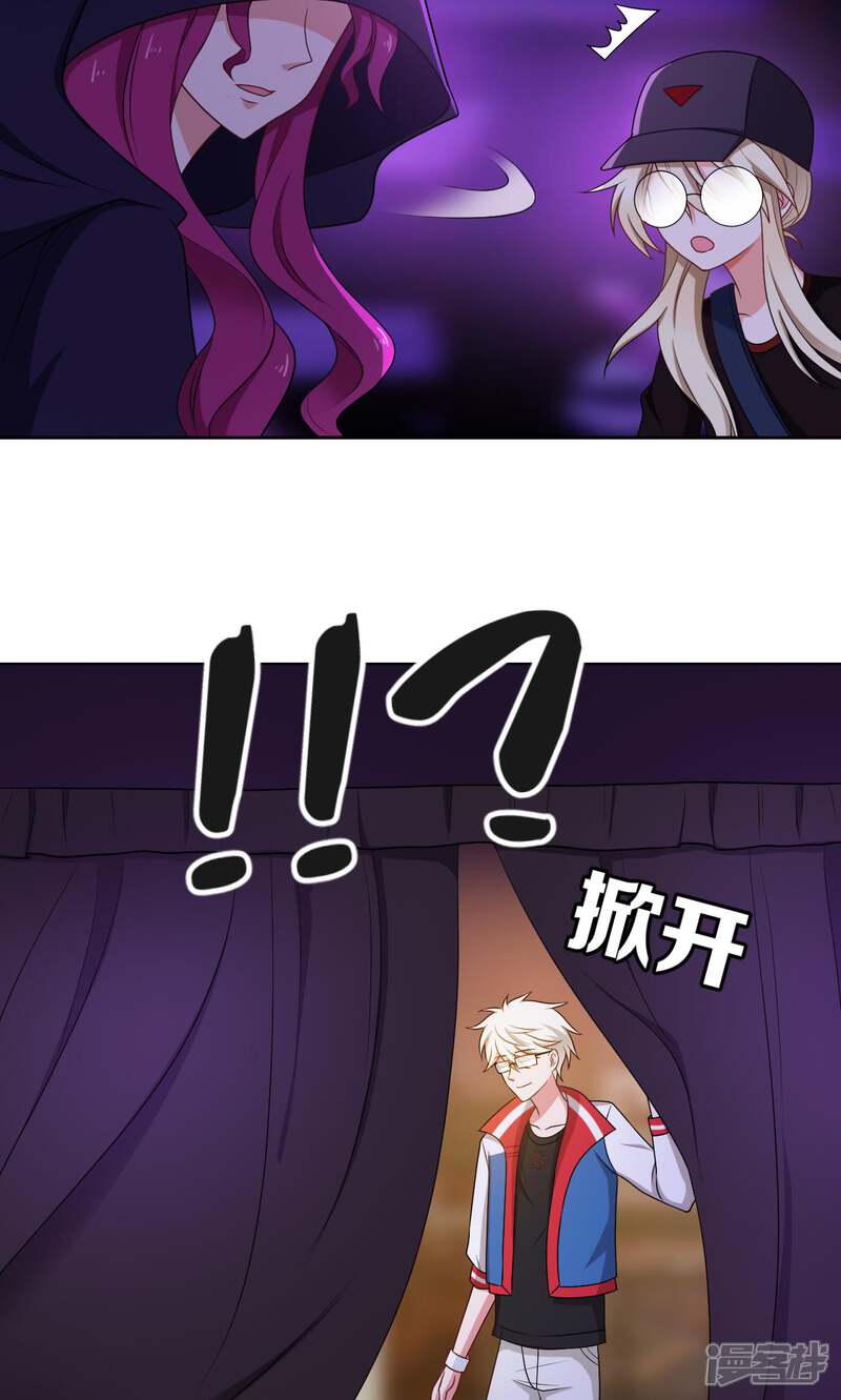 第46话-每天都能看见我妹妹在抽风-咸鱼缸（第3张）