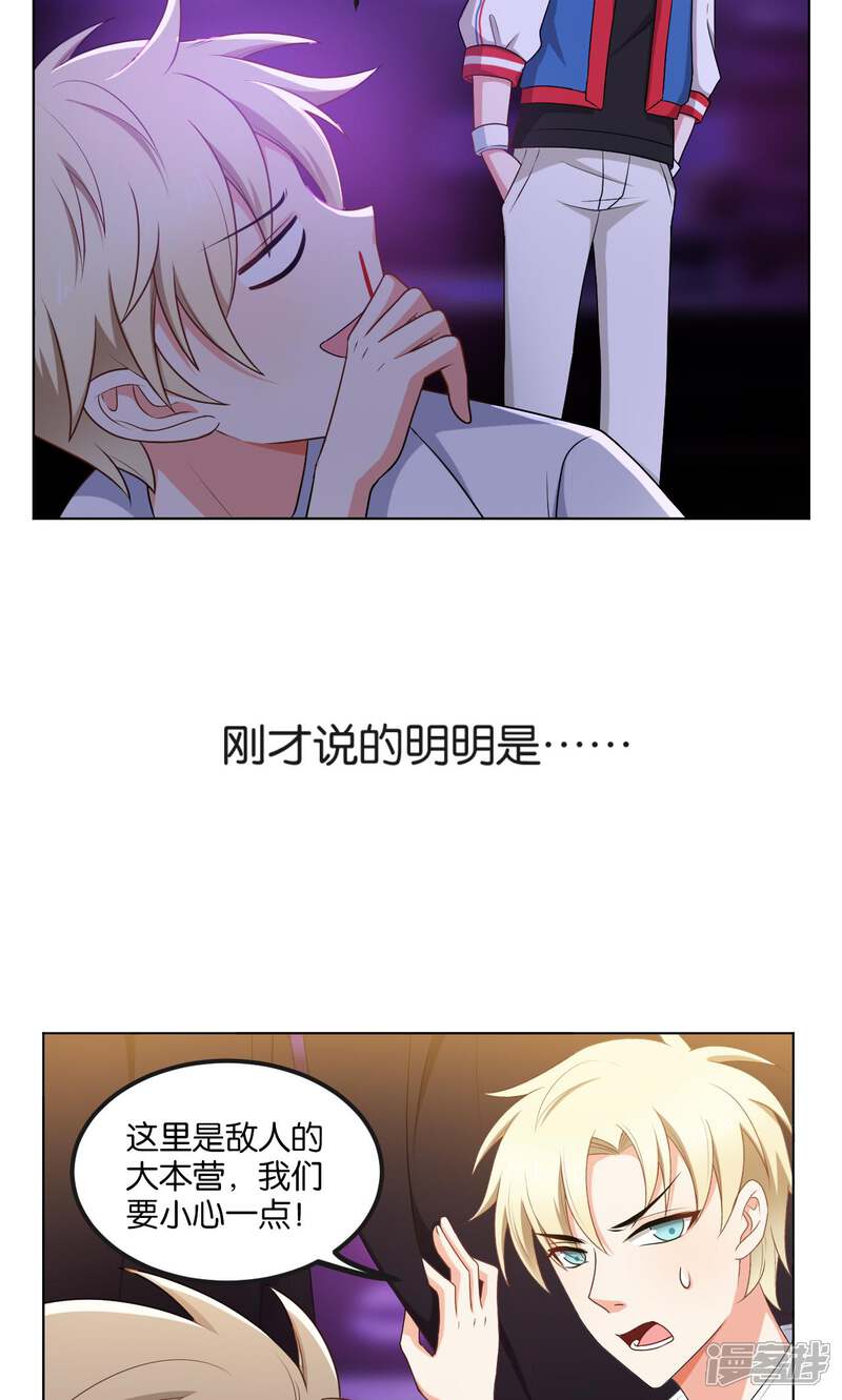 第46话-每天都能看见我妹妹在抽风-咸鱼缸（第6张）