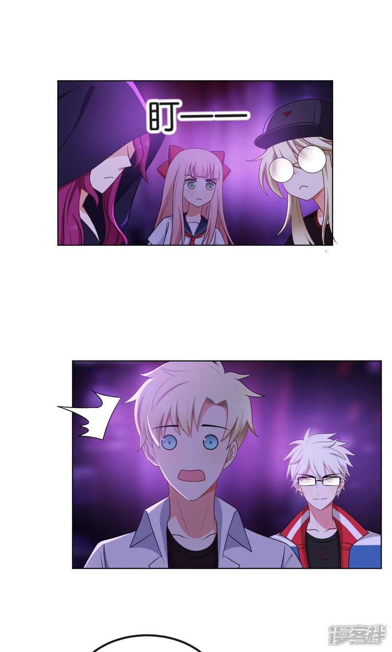 第46话-每天都能看见我妹妹在抽风-咸鱼缸（第8张）