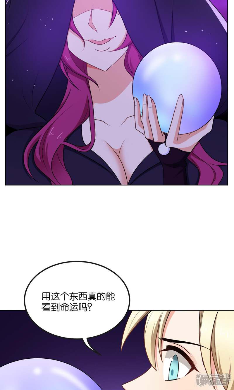 第46话-每天都能看见我妹妹在抽风-咸鱼缸（第11张）