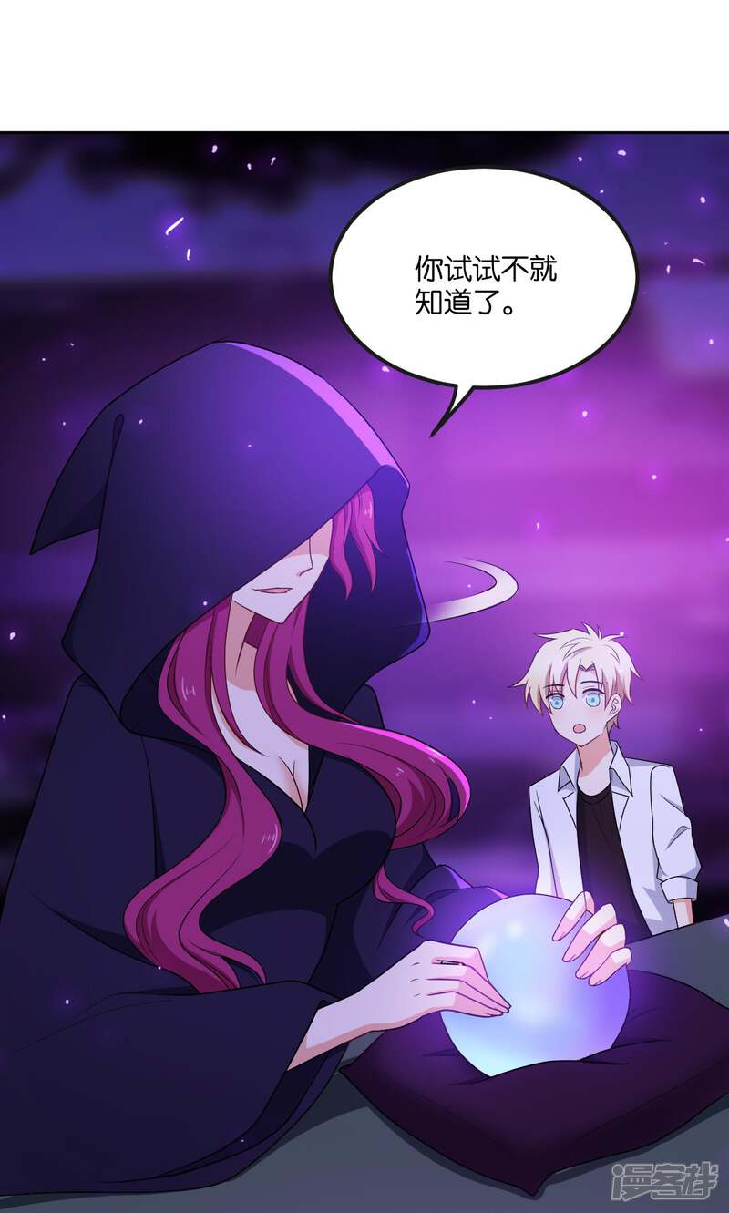 第46话-每天都能看见我妹妹在抽风-咸鱼缸（第13张）