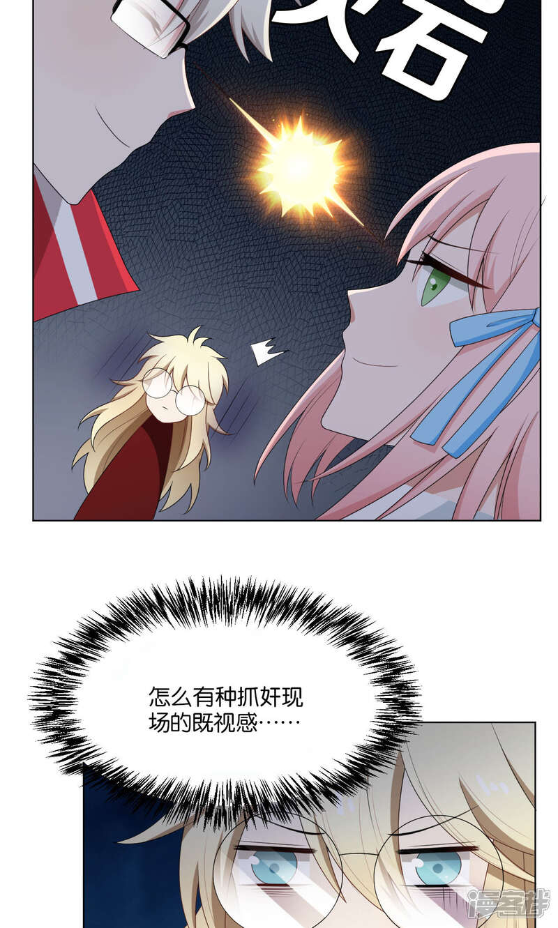 第36话-每天都能看见我妹妹在抽风-咸鱼缸（第3张）