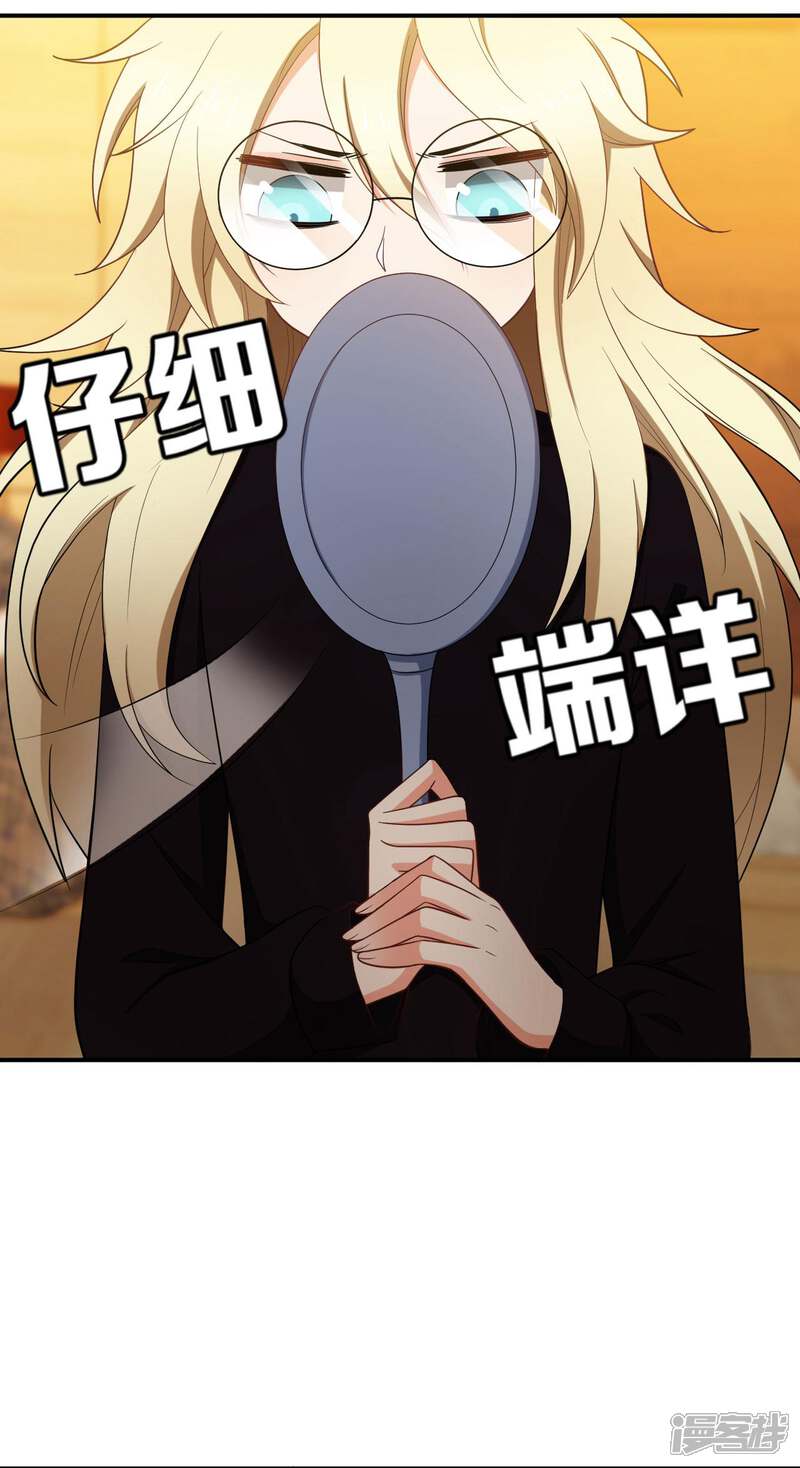 第50话-每天都能看见我妹妹在抽风-咸鱼缸（第9张）