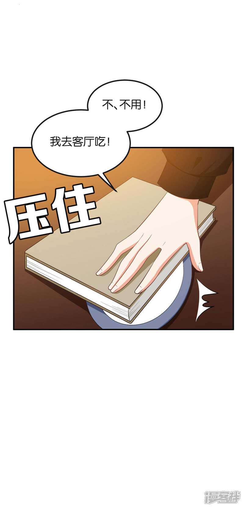第50话-每天都能看见我妹妹在抽风-咸鱼缸（第12张）